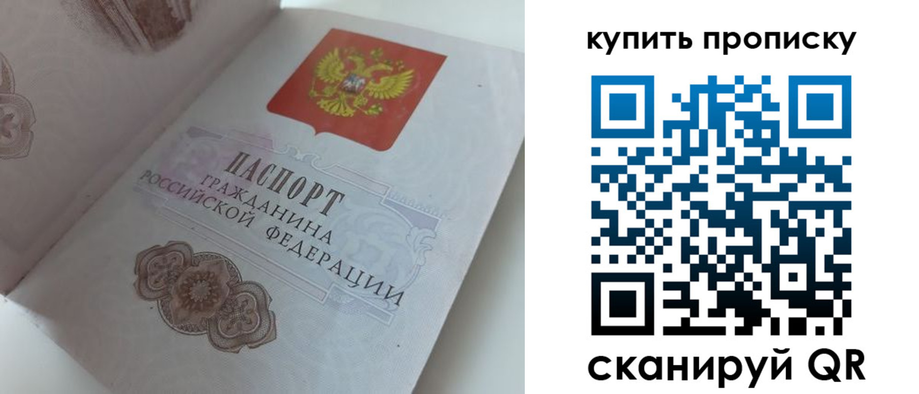 временная регистрация недорого в Полевском