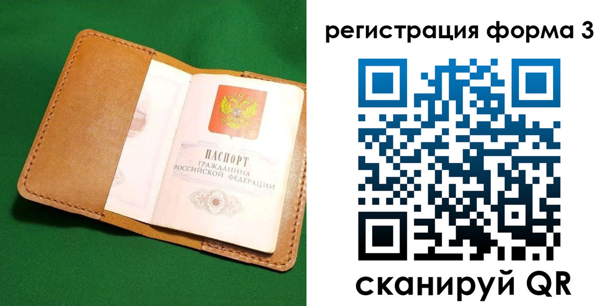 прописка законно в Полевском