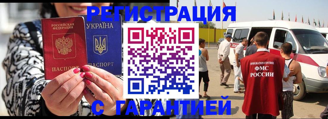 прописка в Полевском