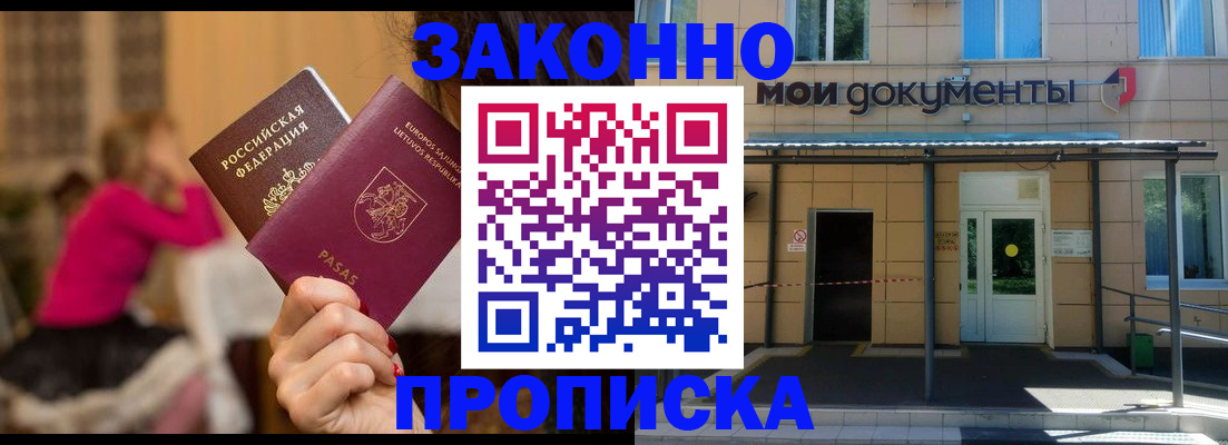 прописка для военкомата в Полевском