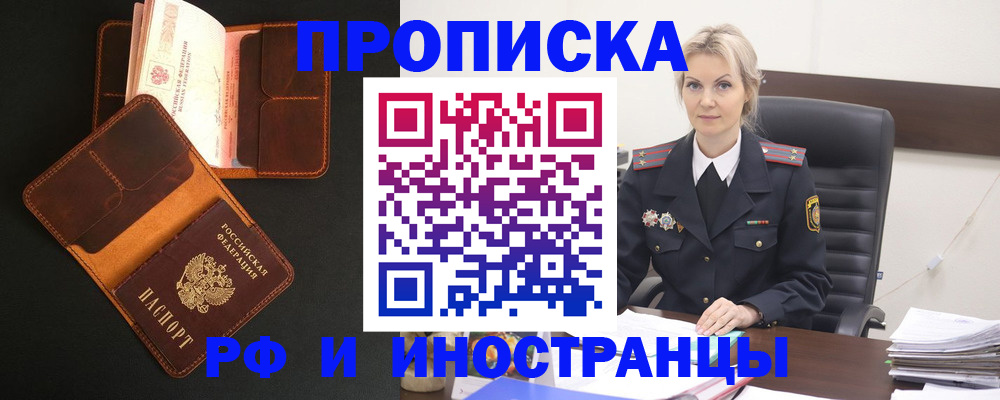 временная регистрация адрес в Полевском
