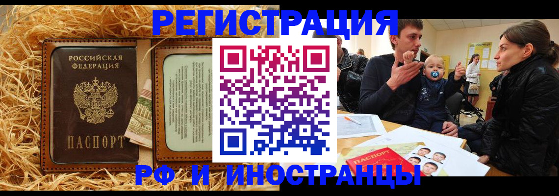 прописка ребенка в Полевском