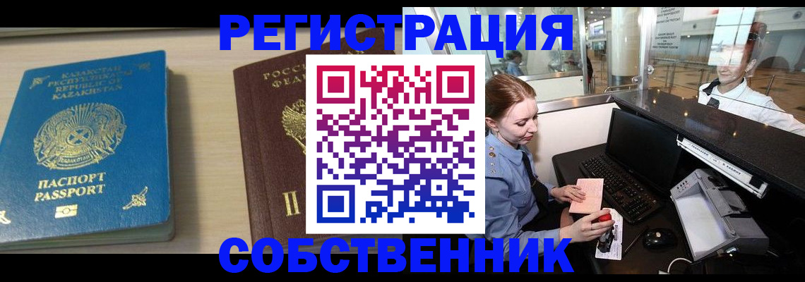 купить прописку в Полевском