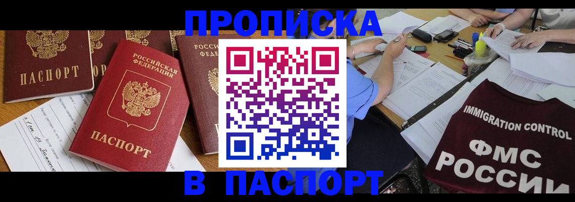 временная регистрация гарантия в Полевском
